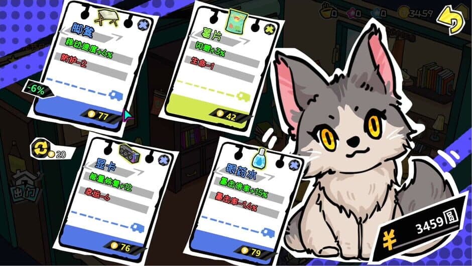 What a Shitty Job screenshot 6