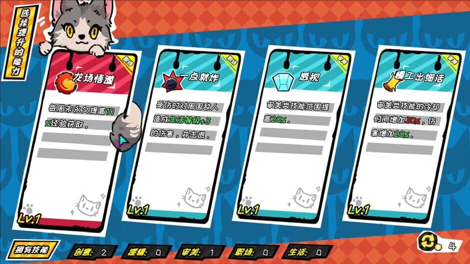 What a Shitty Job screenshot 3