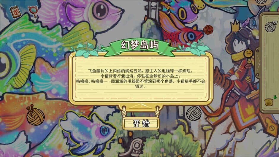 Whisker Wanderlust: The Wondrous Journey screenshot 3