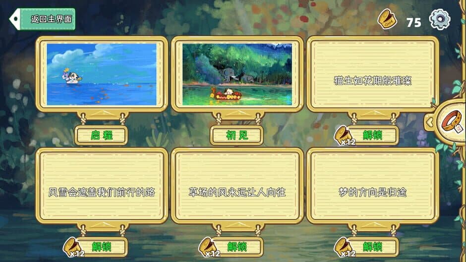 Whisker Wanderlust: The Wondrous Journey screenshot 6