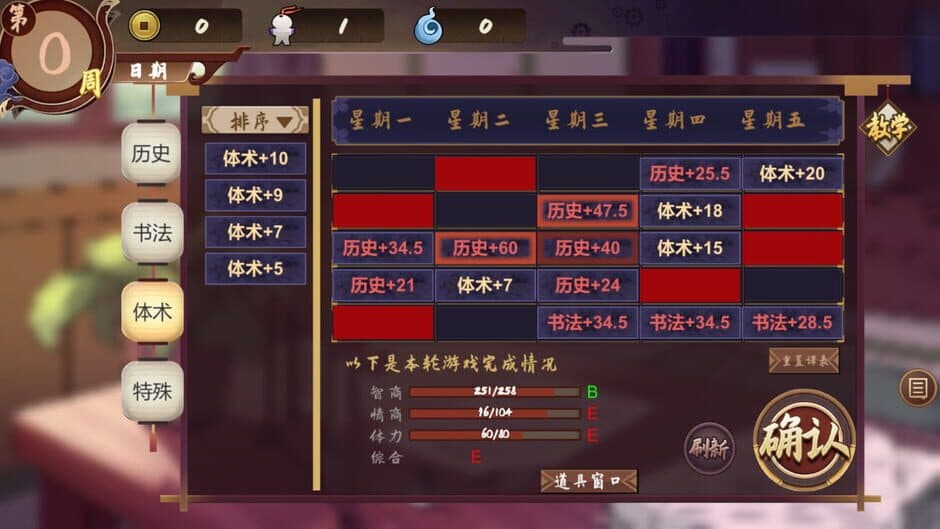 Keine's Terakoya: A Schoolhouse in Gensokyo screenshot 1
