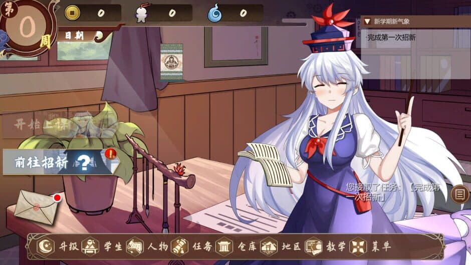 Keine's Terakoya: A Schoolhouse in Gensokyo screenshot 4