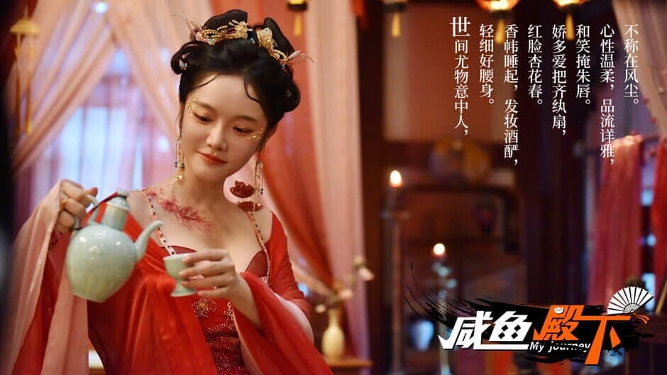My journey (咸鱼殿下) screenshot 4