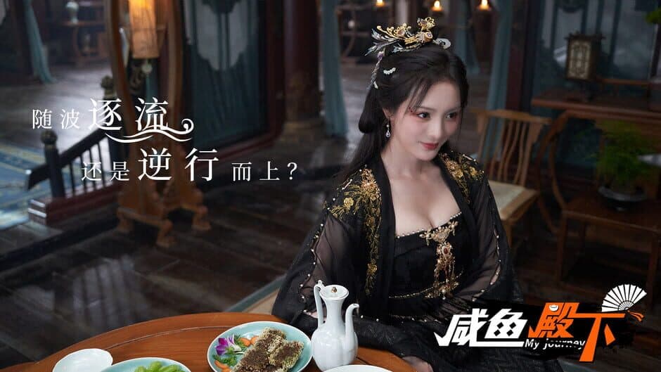My journey (咸鱼殿下) screenshot 6