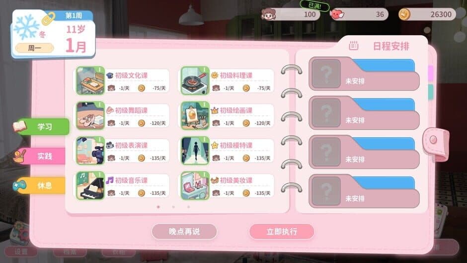 Pact Between screenshot 3