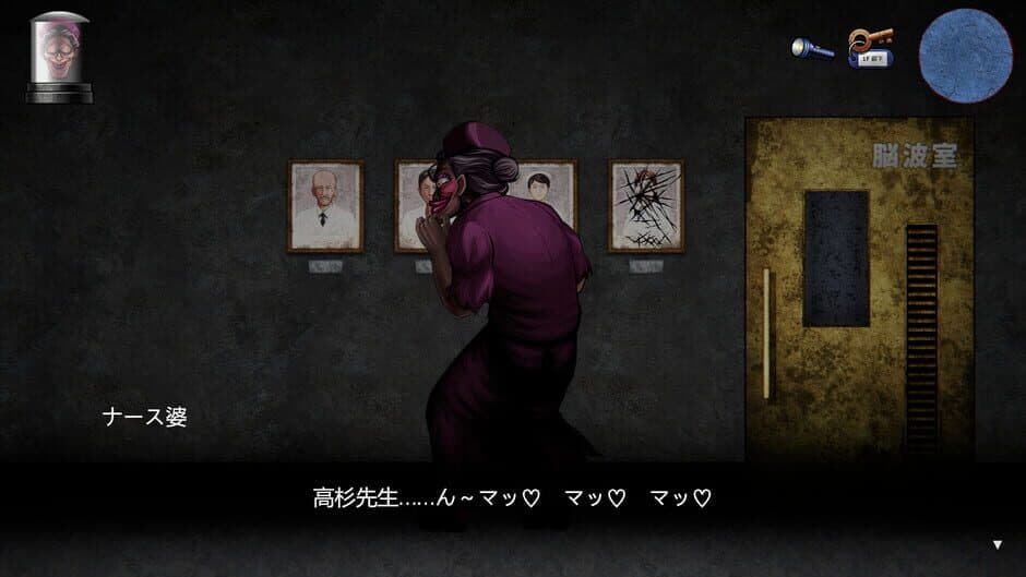 BBA Ghost Story: Ward Edition screenshot 4