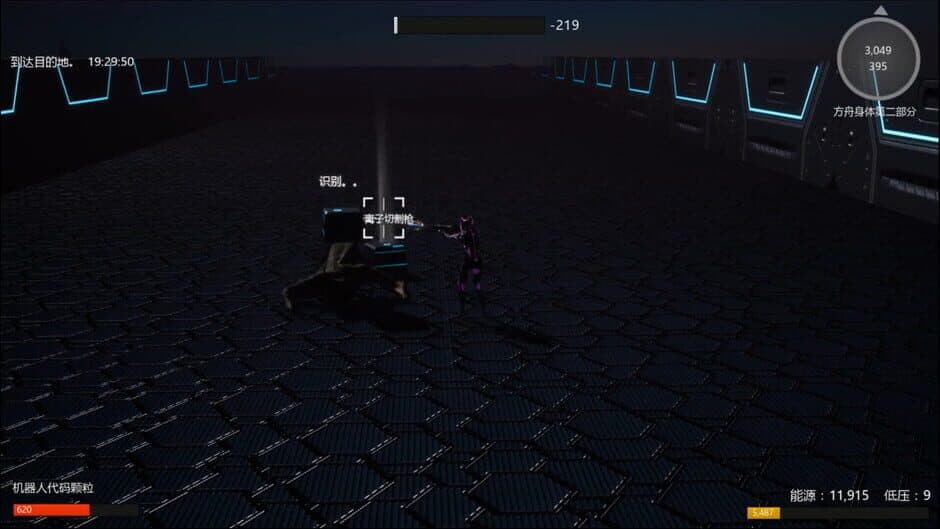 Ark of Trisolar screenshot 5