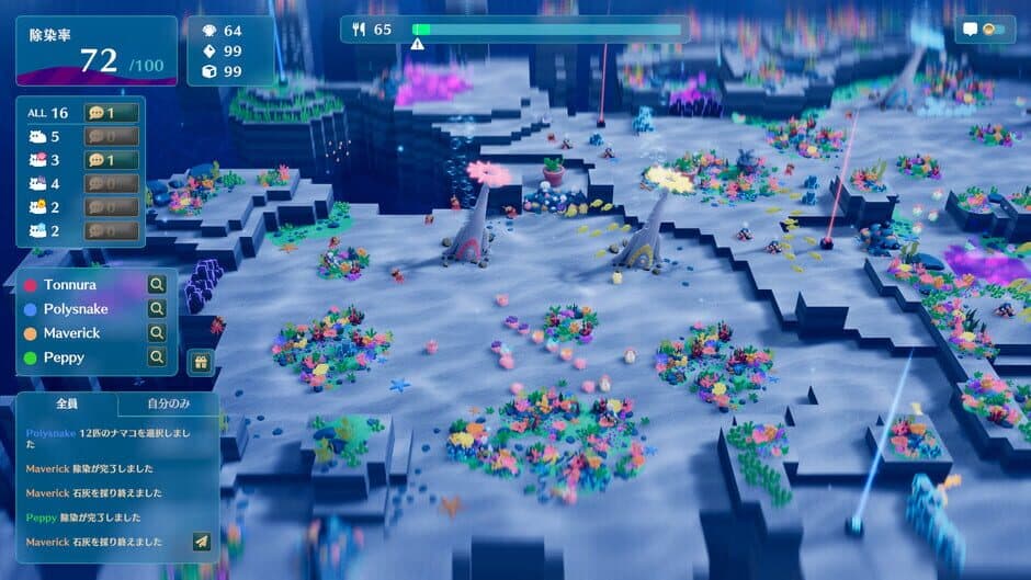 NAMAKORIUM screenshot 4