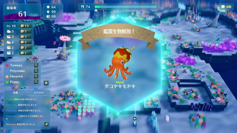 NAMAKORIUM screenshot 6