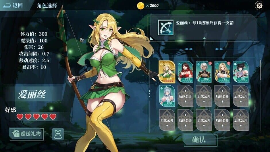 Dungeon Maiden: Survivor screenshot 3