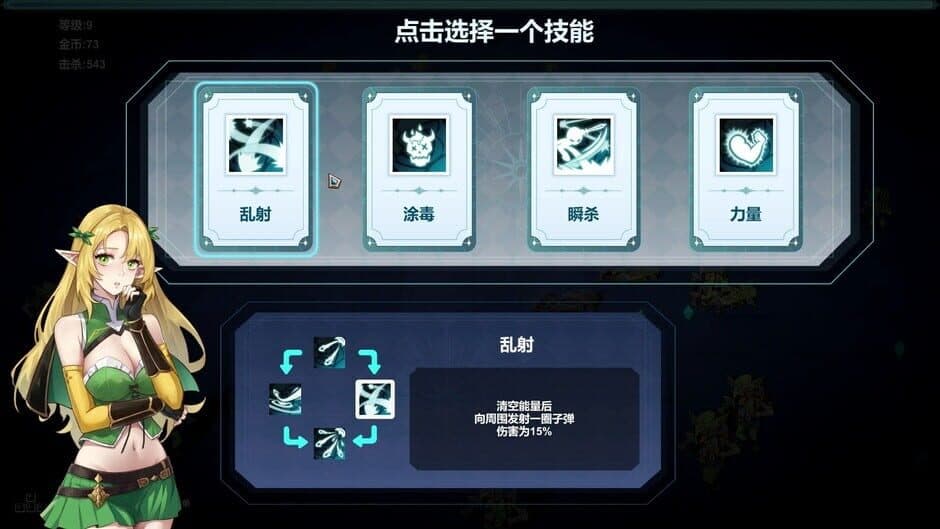 Dungeon Maiden: Survivor screenshot 5