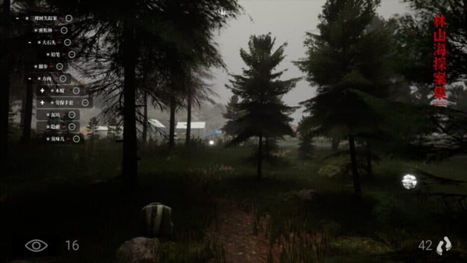 The Adventures of LinShanHai - Chapter 5: Three Trees screenshot 3