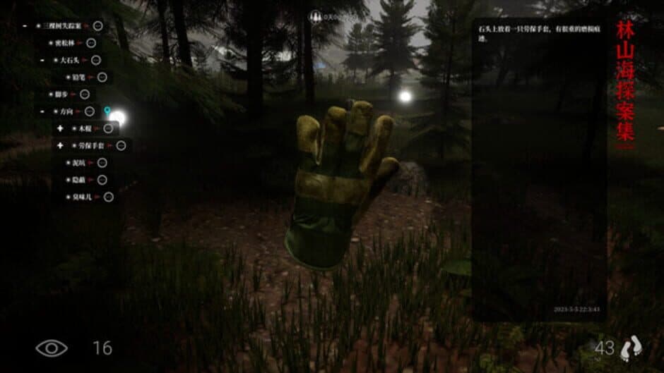 The Adventures of LinShanHai - Chapter 5: Three Trees screenshot 4