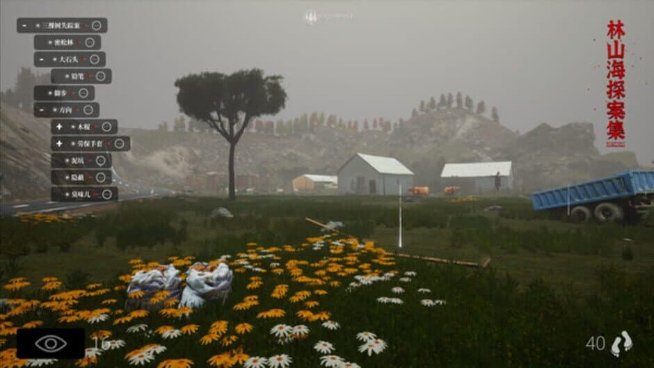 The Adventures of LinShanHai - Chapter 5: Three Trees screenshot 2