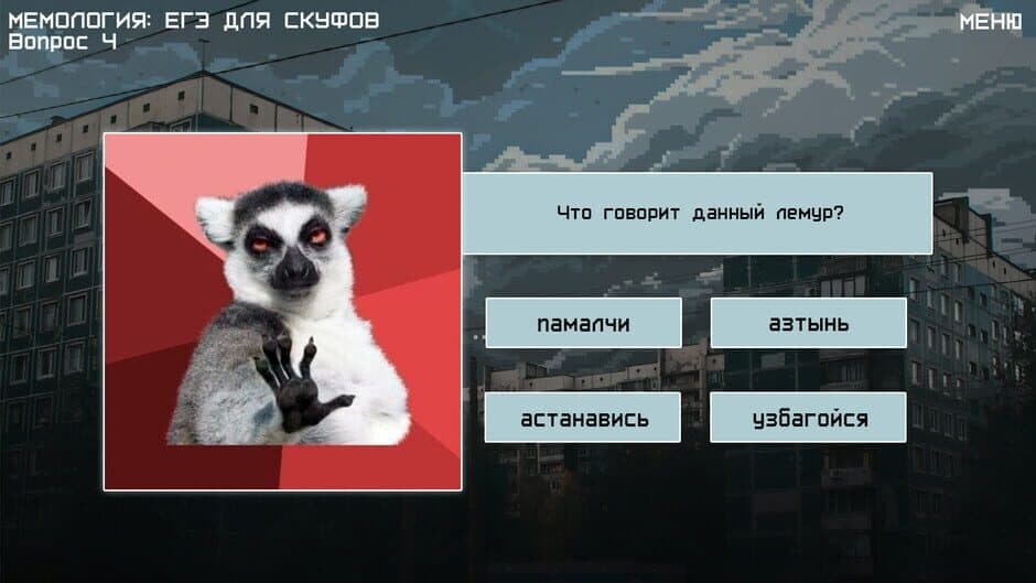 MEMOLOGY 2: OLD TIMES screenshot 2