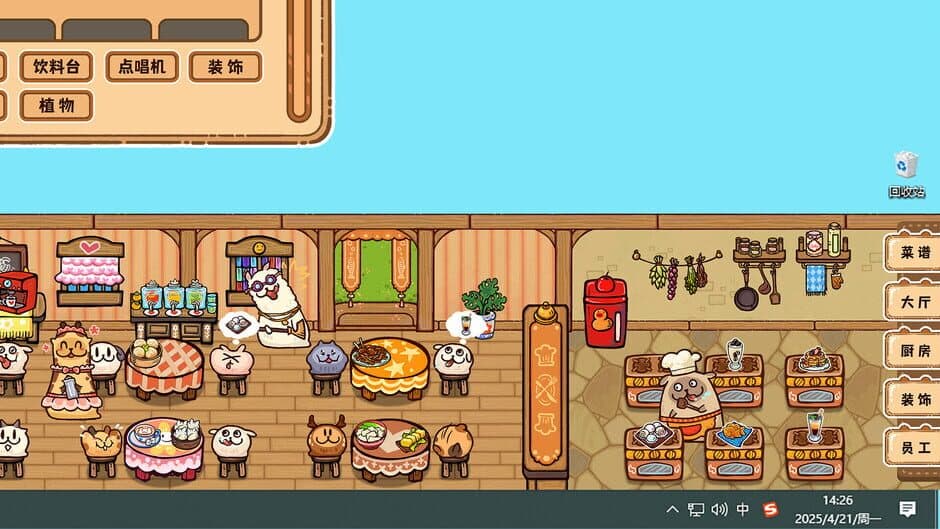 Fluffy Kitchen Saga screenshot 1