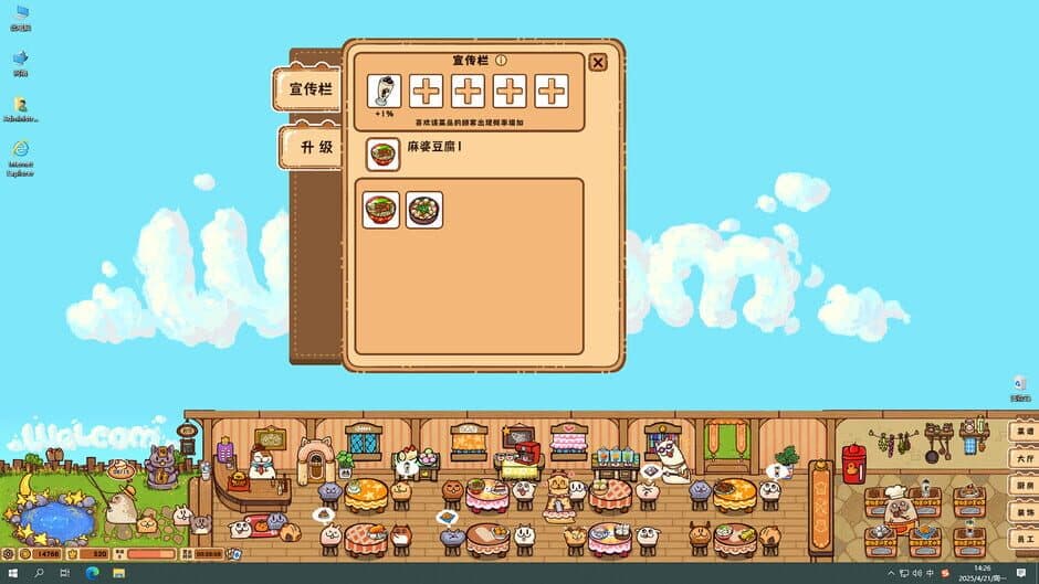 Fluffy Kitchen Saga screenshot 6