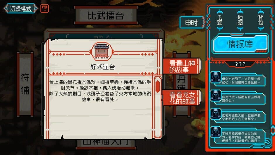 Dragon Maiden: Blossoms of the Past screenshot 5