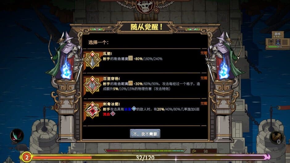 The Gate Must Stand screenshot 2