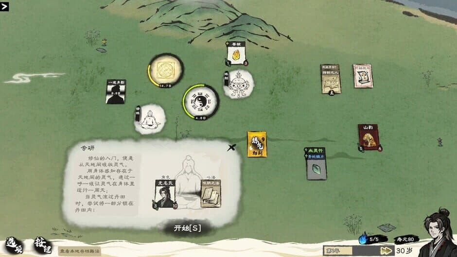 Card Cultivation screenshot 2