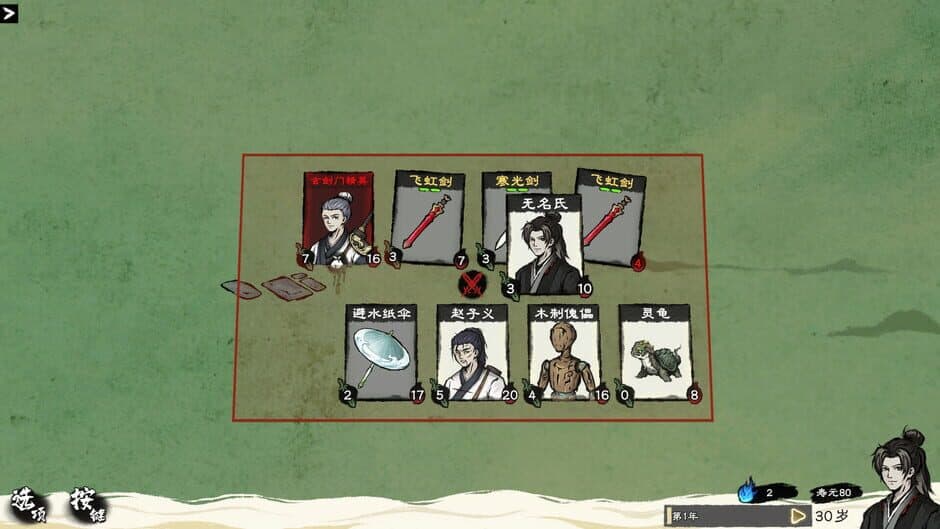 Card Cultivation screenshot 6