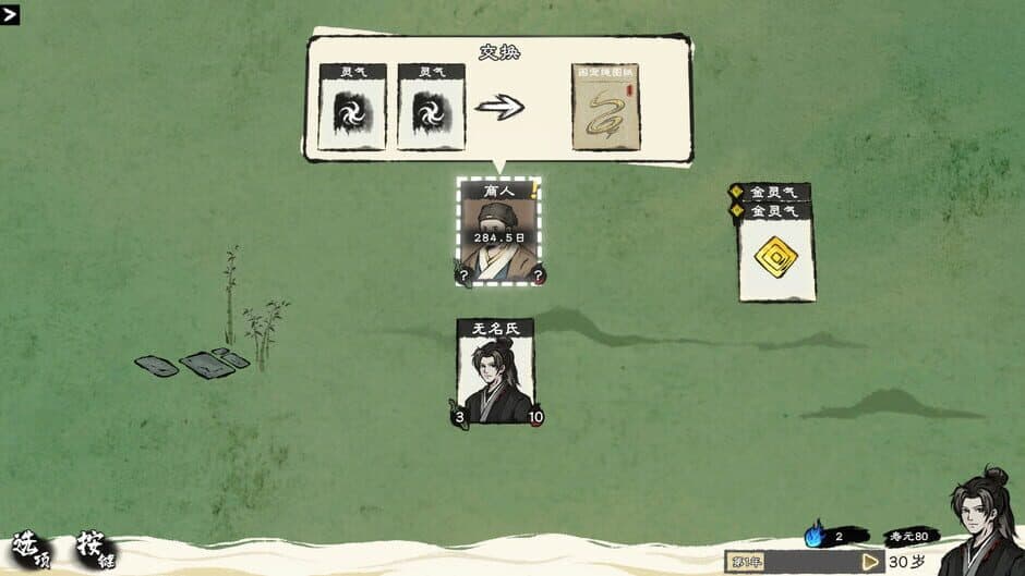 Card Cultivation screenshot 1