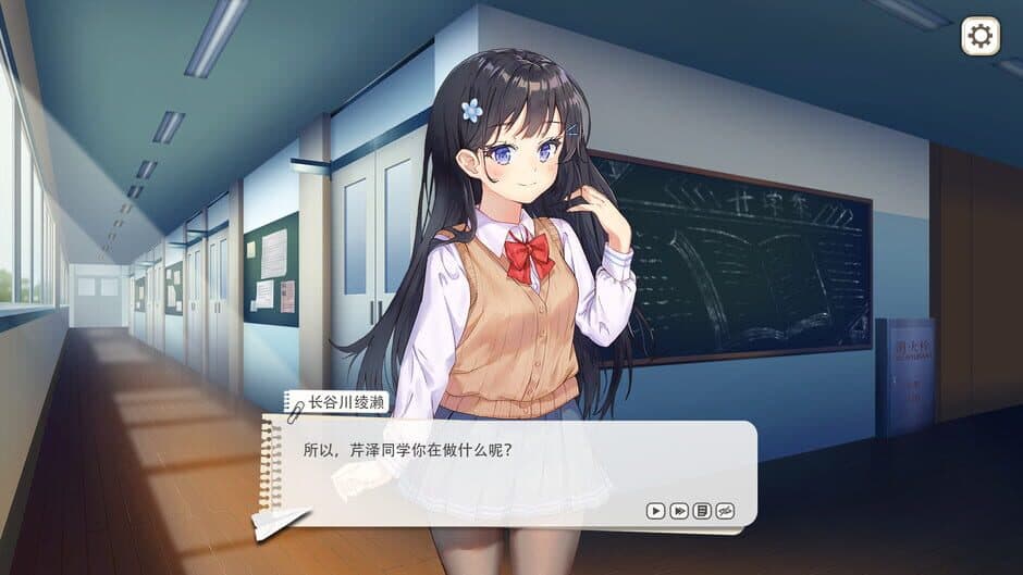 It's Hasegawa-san!? screenshot 1