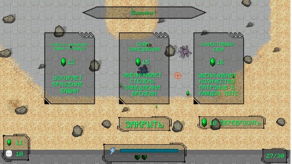 CyberArena screenshot 4