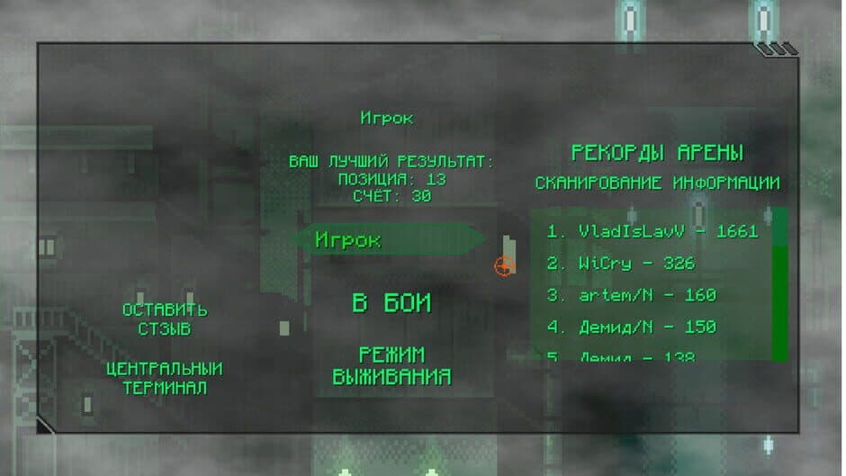 CyberArena screenshot 6