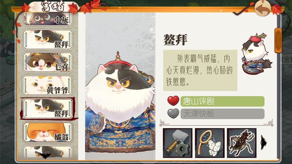 Meow Palace: Forbidden City screenshot 4