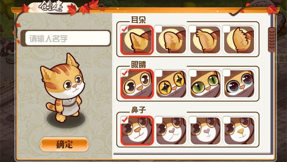 Meow Palace: Forbidden City screenshot 5