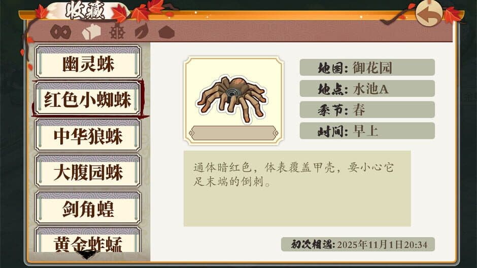 Meow Palace: Forbidden City screenshot 6