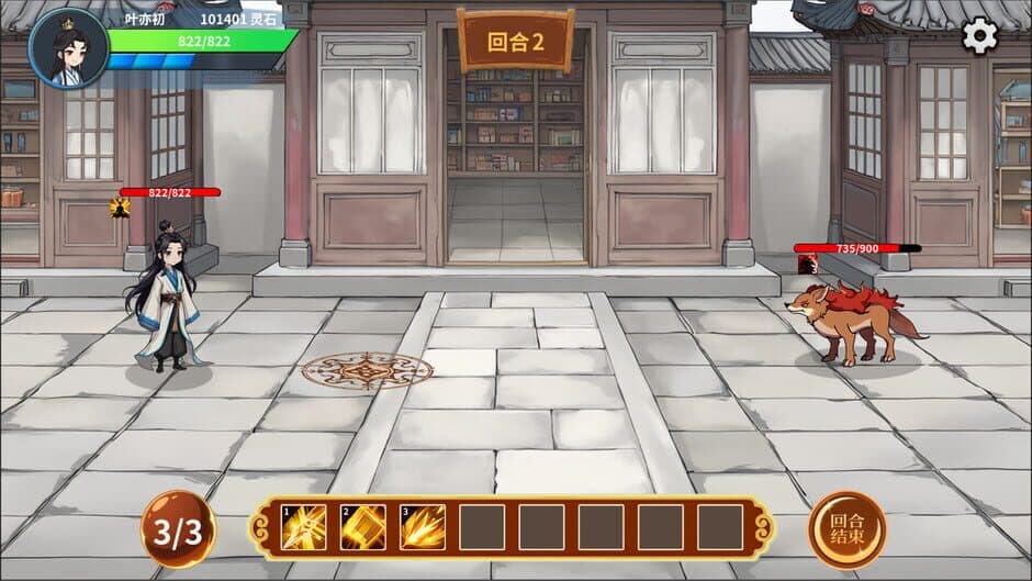 仙旅异闻录 screenshot 2