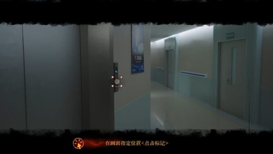 Back: Fade screenshot 1