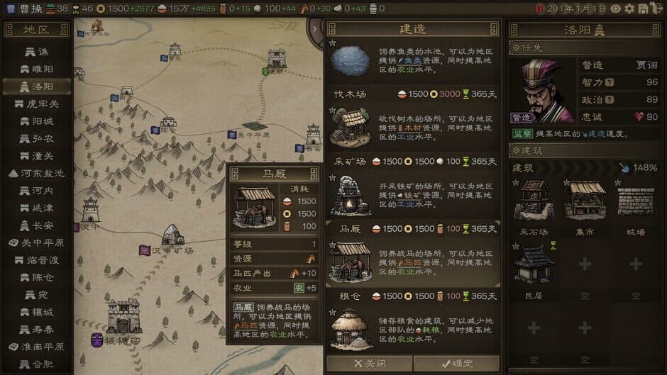 SandTable War: Three Kingdoms screenshot 4