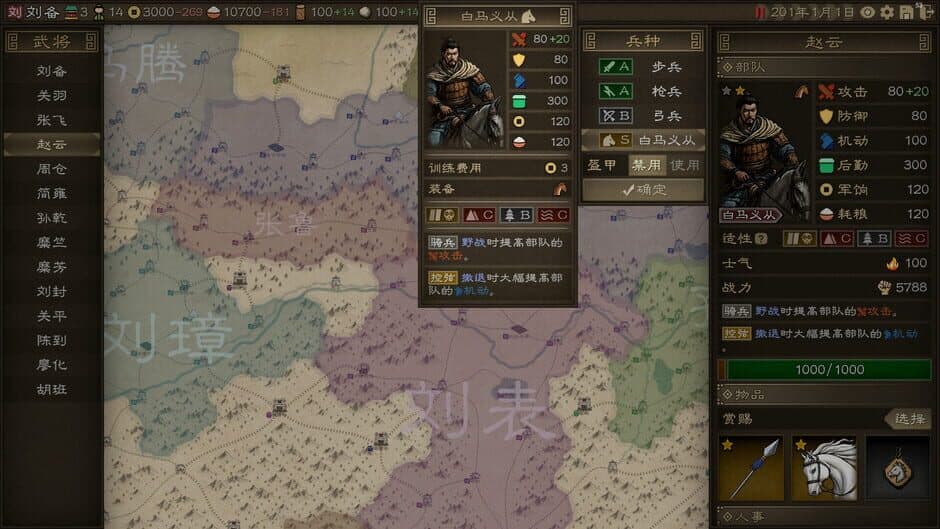 SandTable War: Three Kingdoms screenshot 5