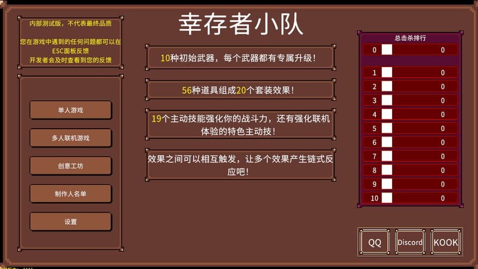 Survivor Squad screenshot 2