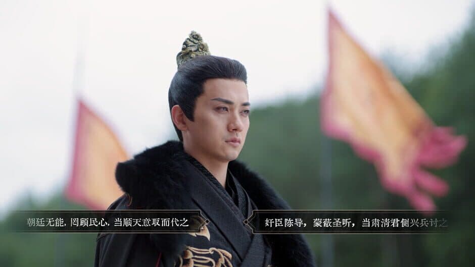 Mandate Of Heaven screenshot 5