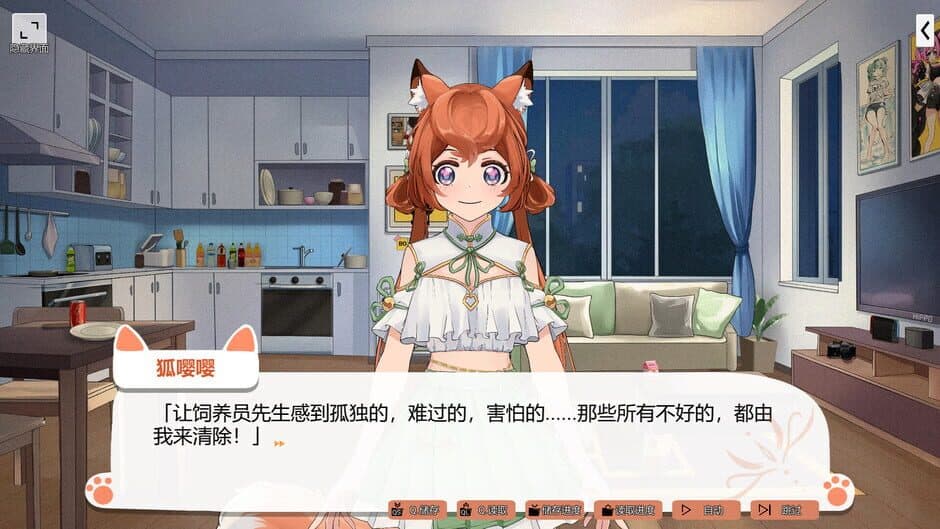 Foxy Trouble screenshot 3
