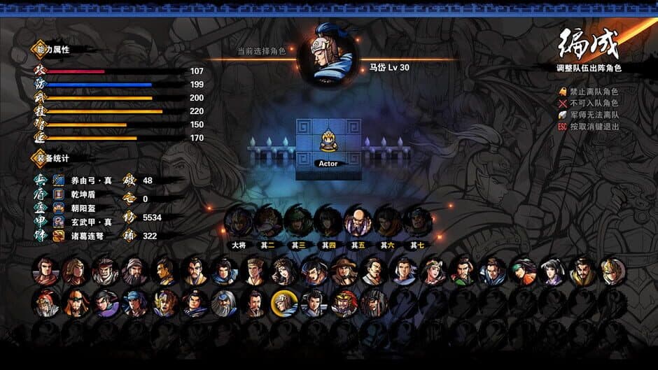 Tunshi Kongming Legends screenshot 5