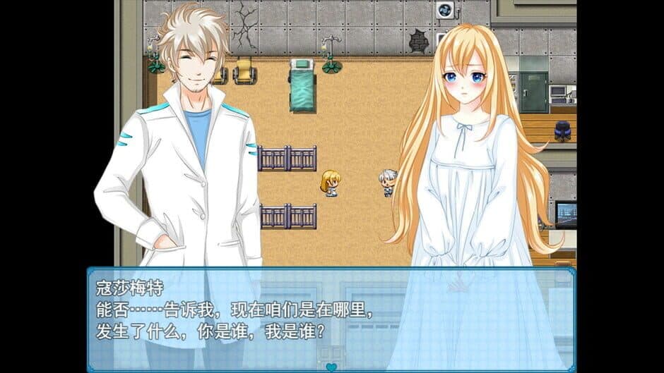 Consummate:Missing World screenshot 3