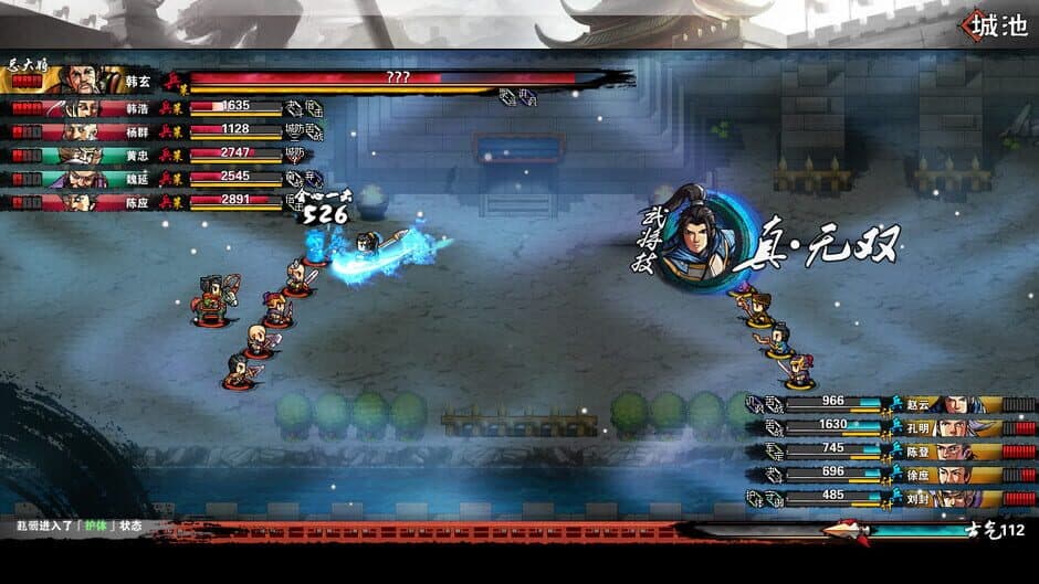 Tunshi Kongming Legends screenshot 1