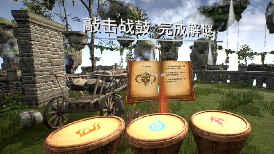 Wands VR screenshot 3