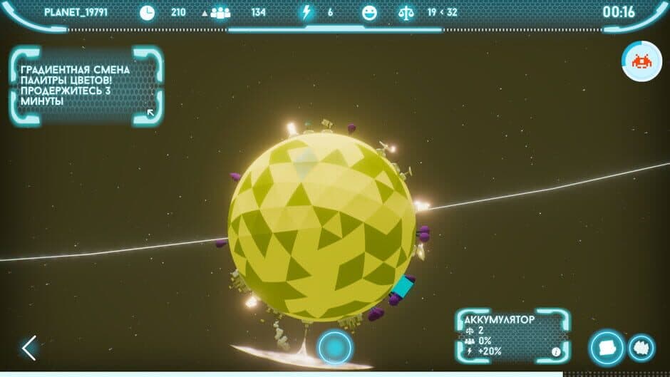 Keeplanet screenshot 5