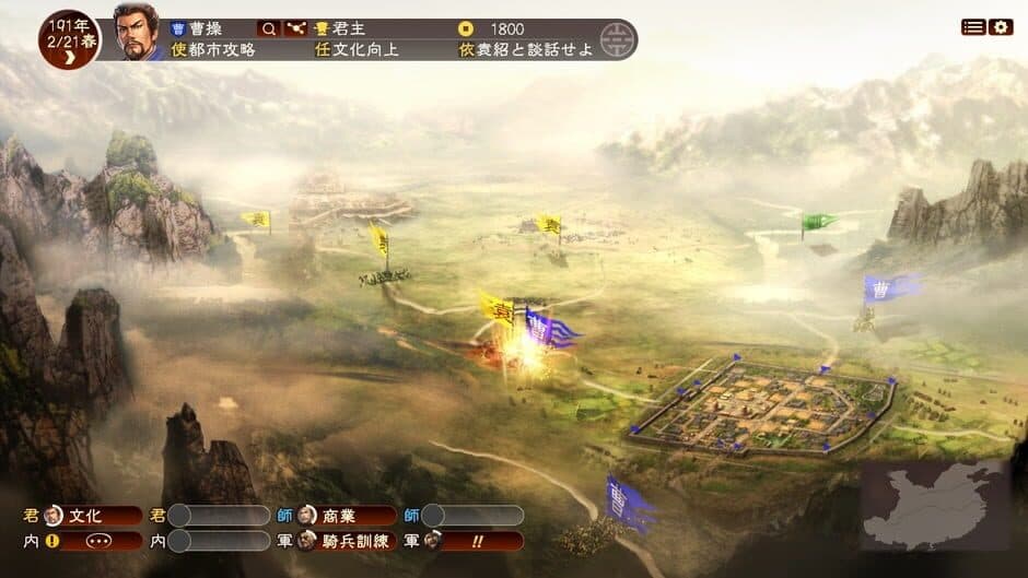 Romance of the Three Kingdoms 13 screenshot 2