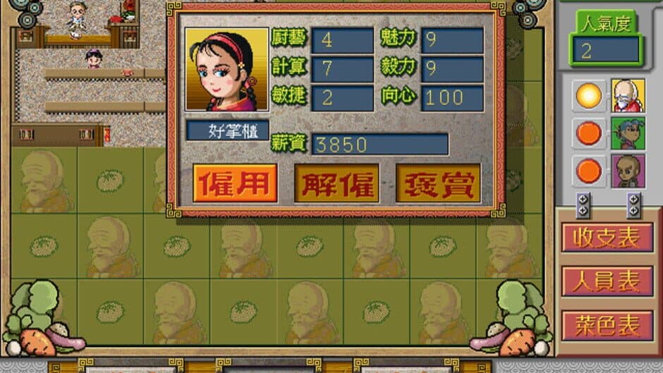 Chinese inn screenshot 4