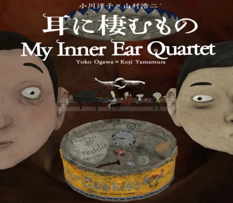 VR Film - My Inner Ear Quartet