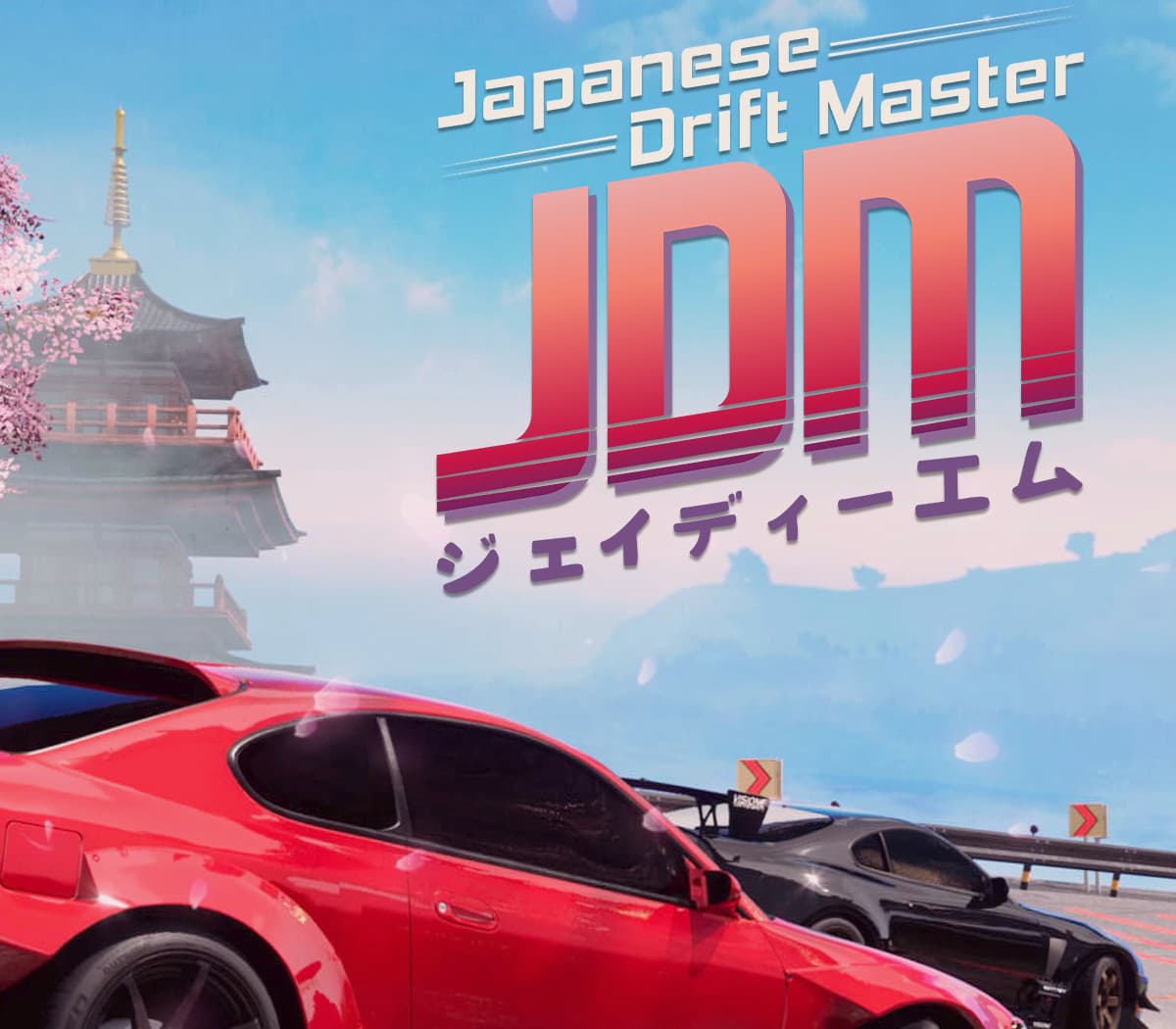 JDM: Japanese Drift Master Deluxe Edition