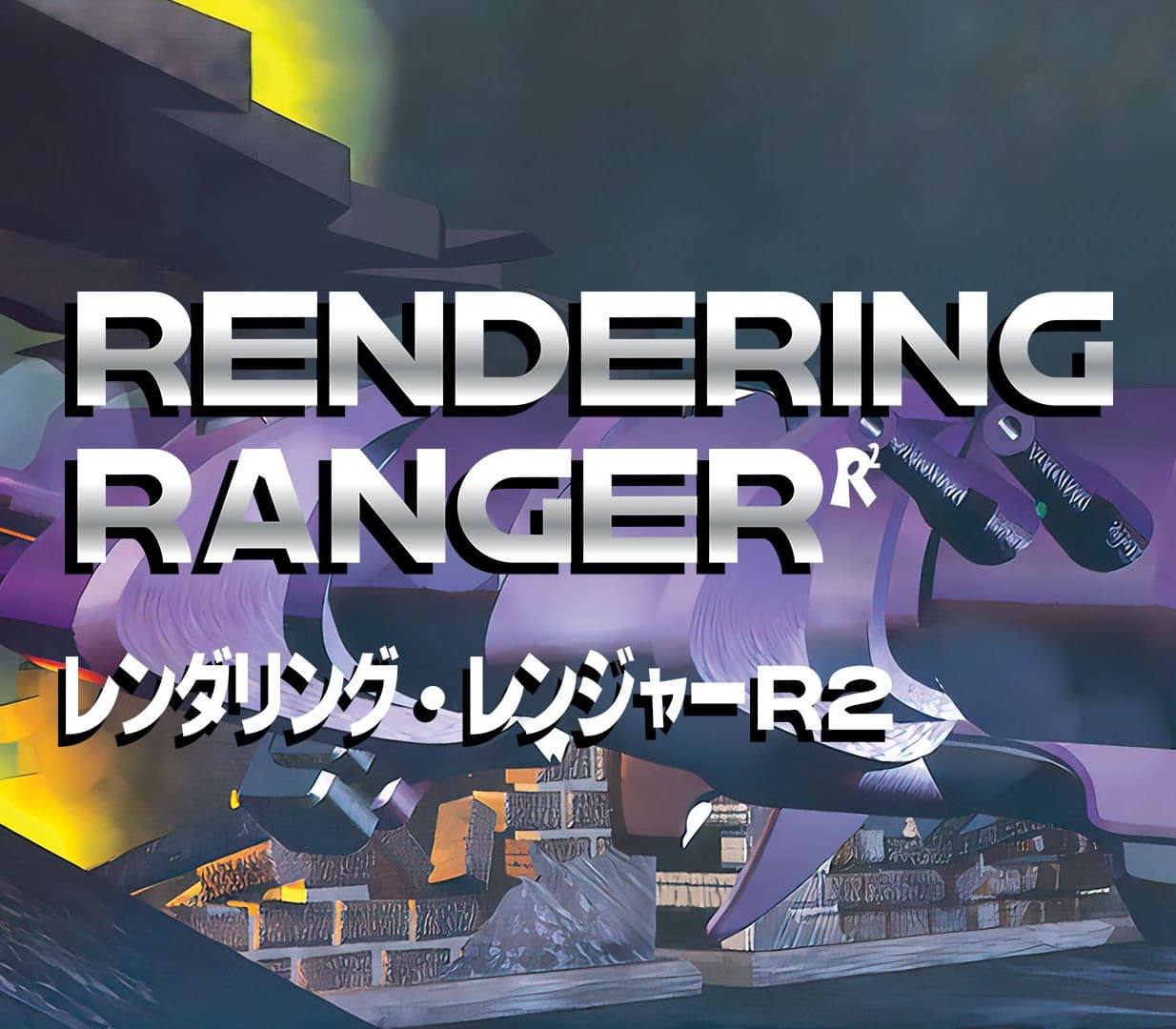 Rendering Ranger: R² [Rewind]