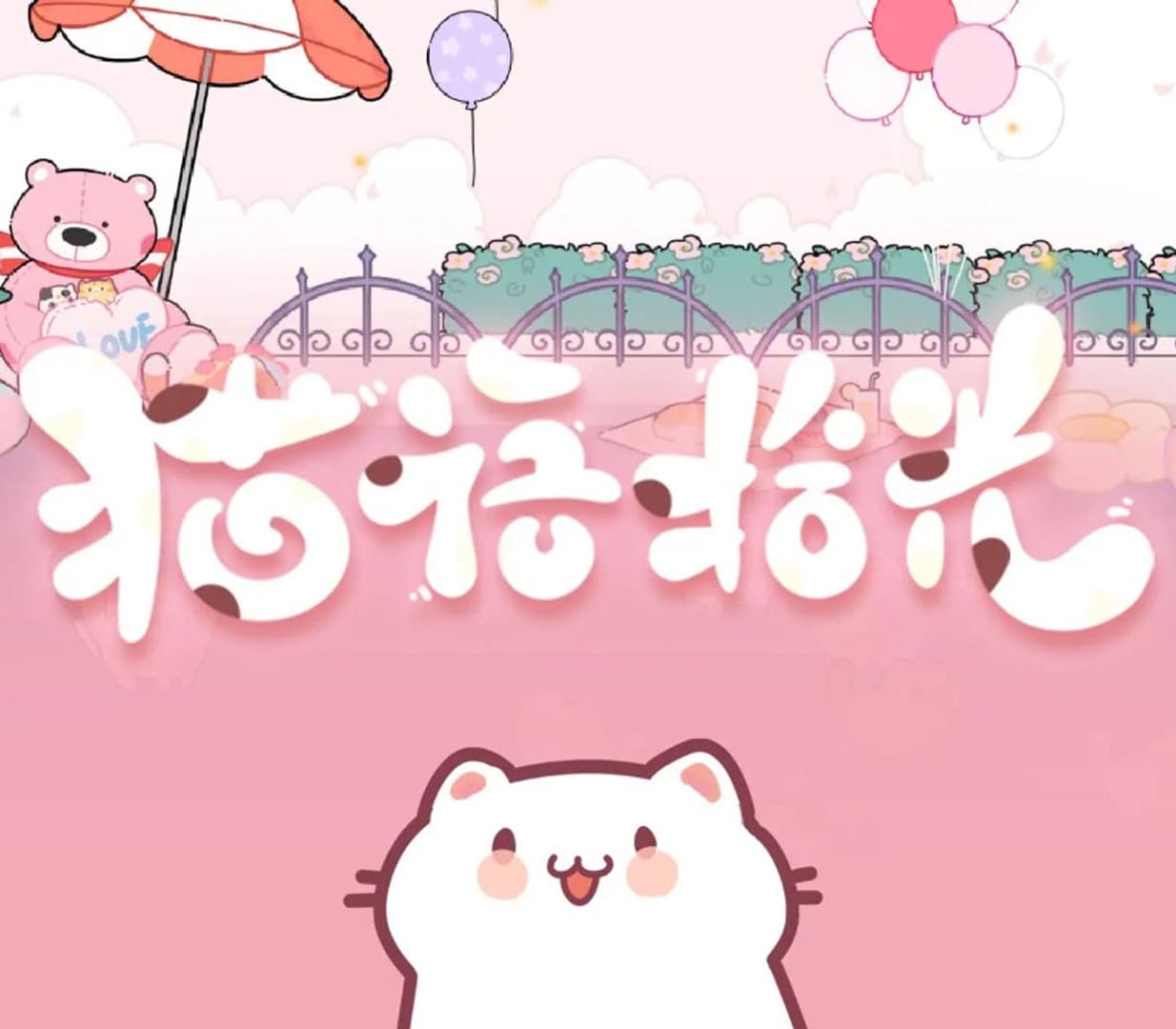 Cat And Life